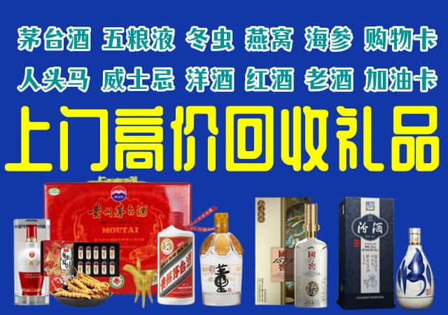 双塔区回收烟酒