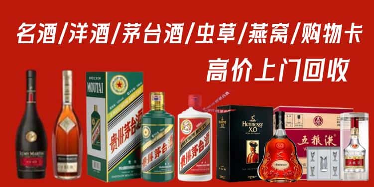 双塔区回收茅台酒