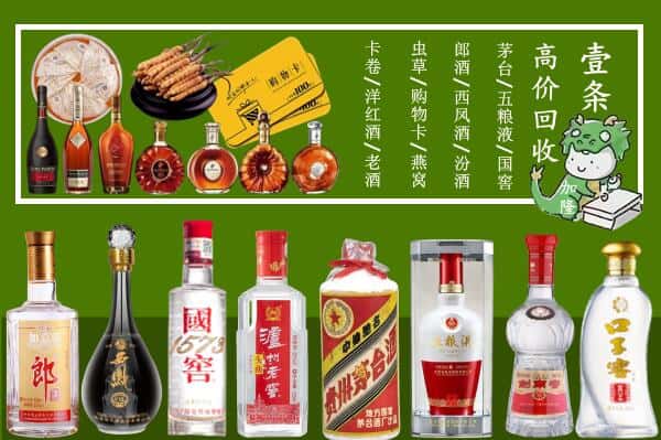 双塔区回收名酒哪家好