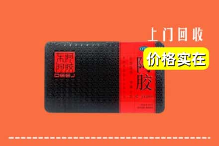 双塔区回收阿胶