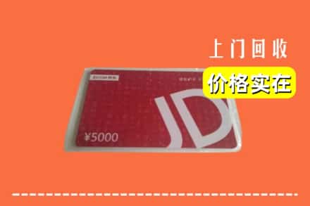 双塔区回收京东卡
