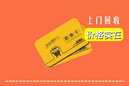双塔区回收购物卡