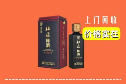 双塔区回收杜康