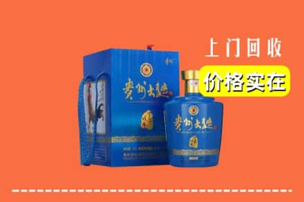 双塔区回收贵州大曲