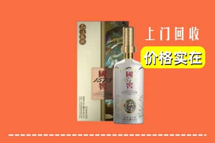 双塔区回收国窖1573