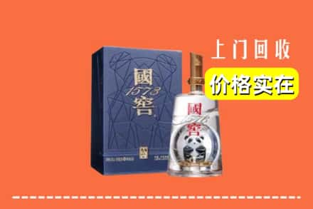 双塔区烟酒回收国窖1573