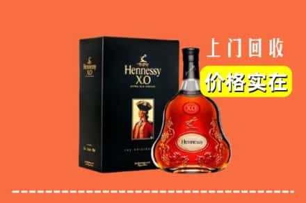 双塔区回收轩尼诗