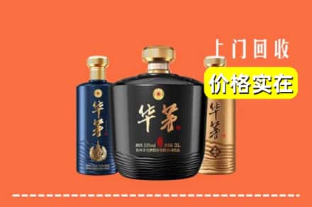 双塔区回收华茅酒
