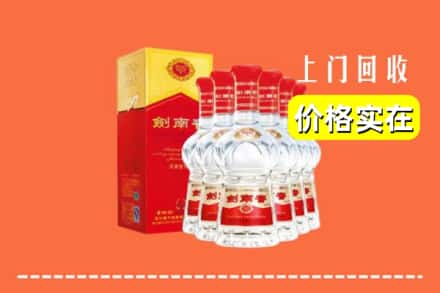 双塔区回收剑南春
