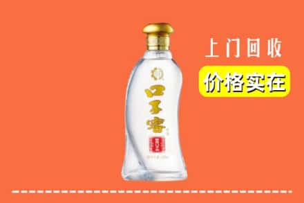 双塔区回收口子窖