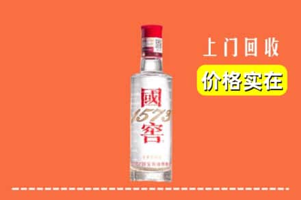 双塔区回收国窖酒