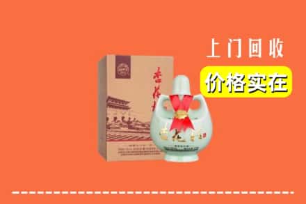双塔区回收杏花村酒