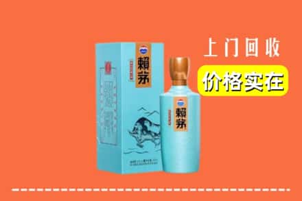 双塔区回收赖茅