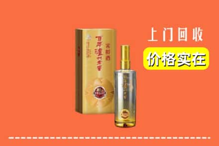 诚信求购:双塔区高价回收泸州老窖