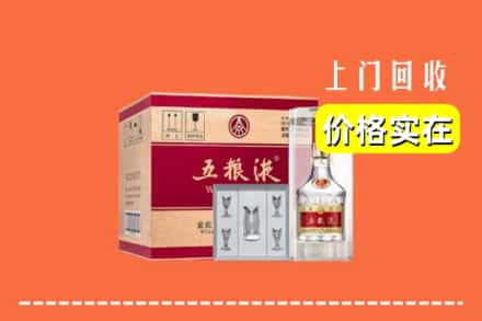双塔区回收五粮液