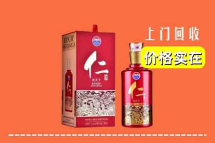 双塔区回收仁酒
