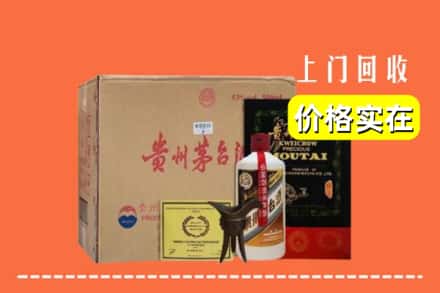 双塔区回收陈酿茅台酒