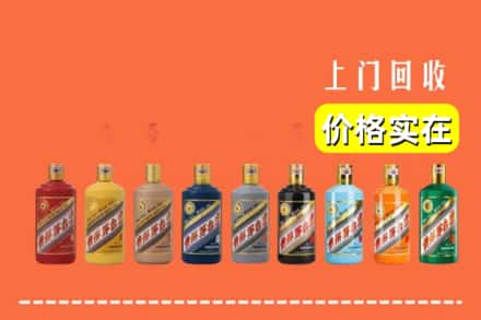 双塔区回收生肖茅台酒