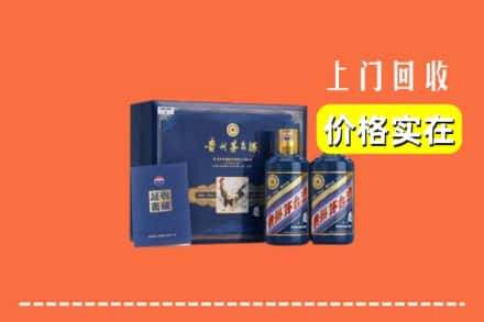双塔区回收茅台酒瓶