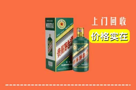 双塔区回收纪念茅台酒