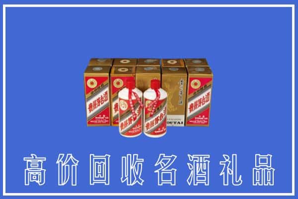 双塔区回收茅台酒